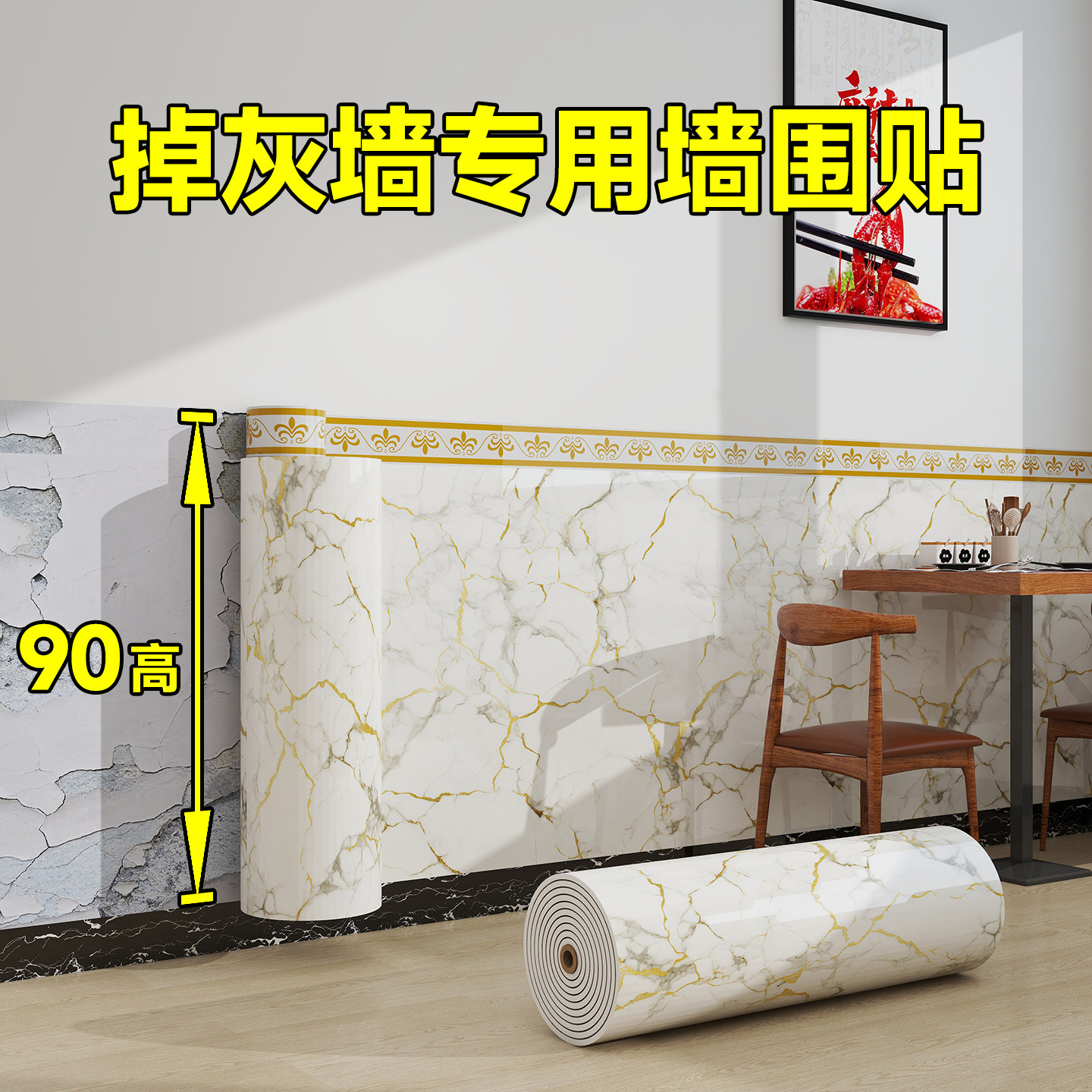 墙纸掉灰墙专用仿瓷砖墙贴自粘防水防潮墙面粘纸高级感2026新款厚