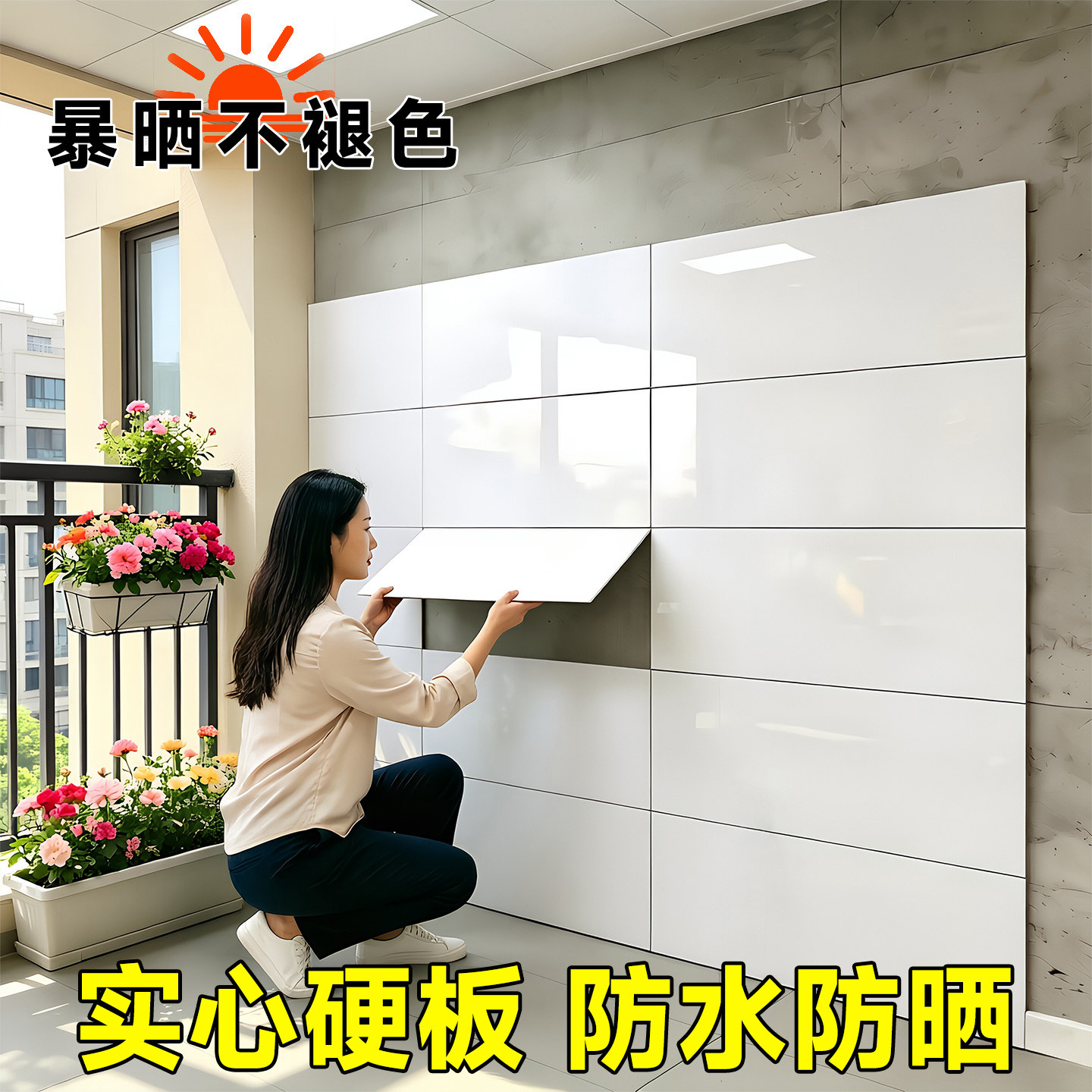 【阳台专用】暴晒不褪色铝塑板图片
