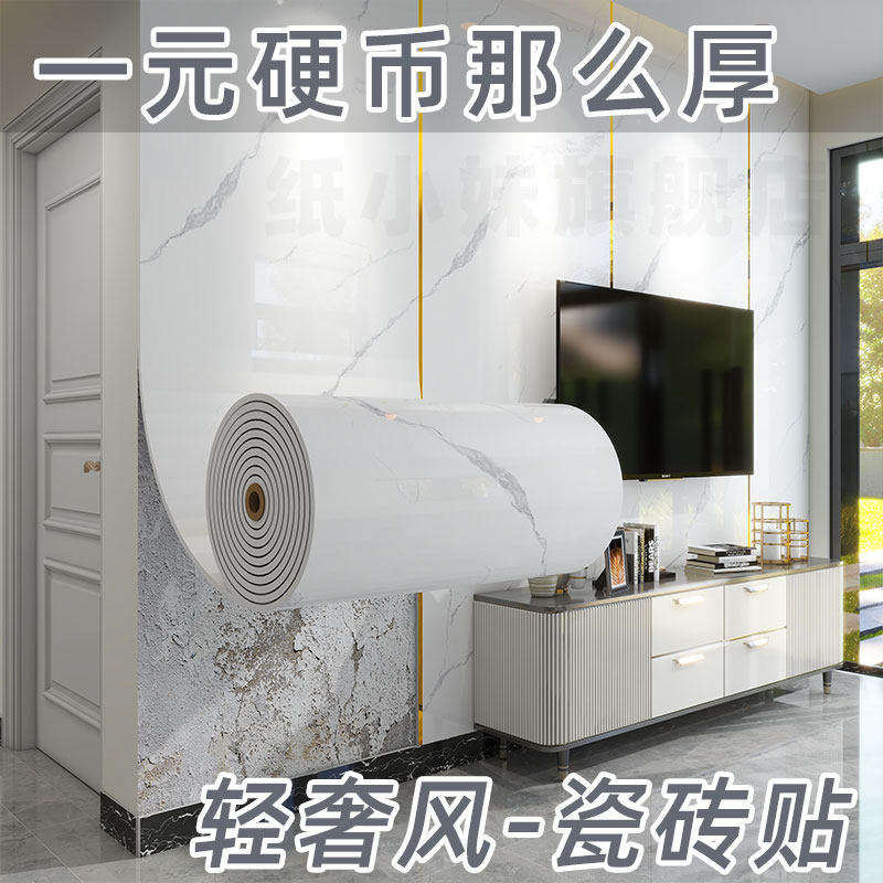 【2025年新款电视背景墙】墙贴