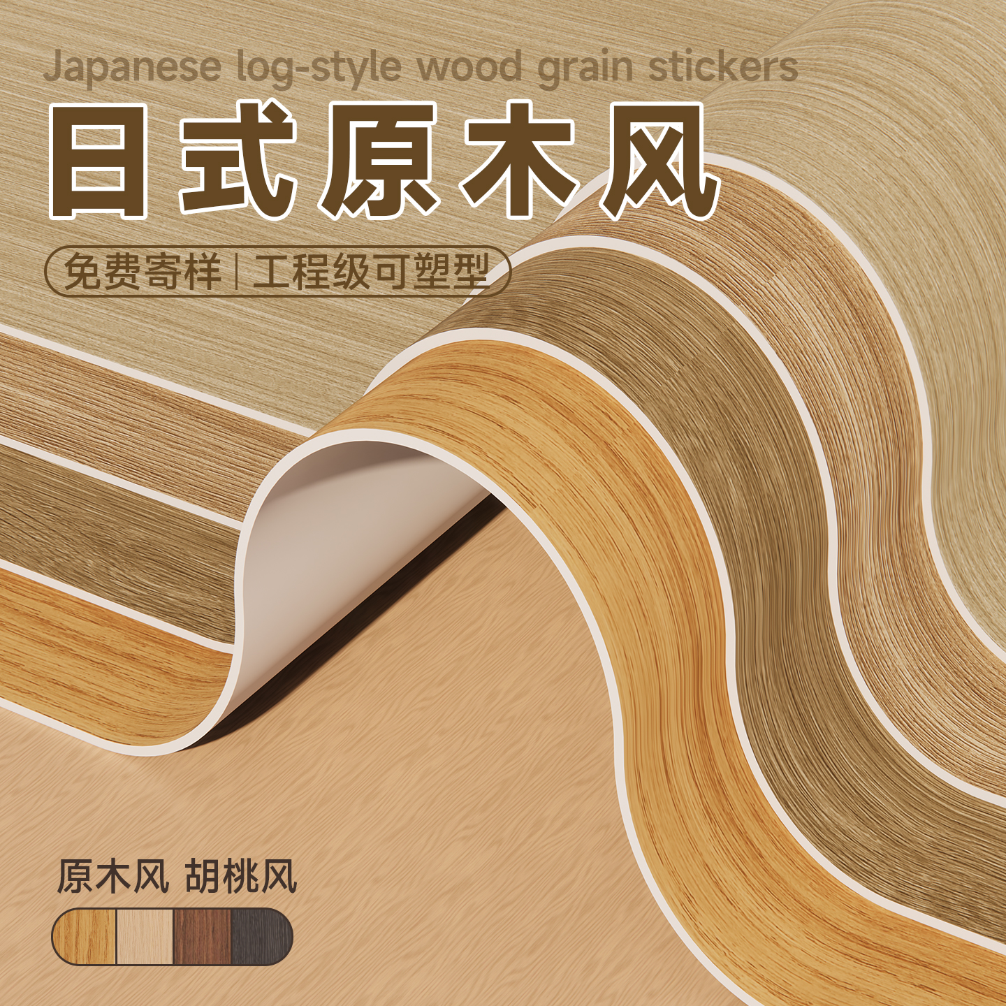 进口仿真木纹贴纸家具翻新专用