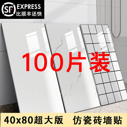 厨房专用墙板防水防油贴纸仿大理石浴室防水仿瓷砖墙贴自粘铝塑板