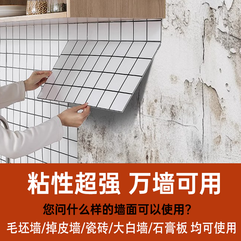厨房防油贴纸无缝护墙板黑白格子铝塑板自粘墙贴pvc仿瓷砖硬板-封面
