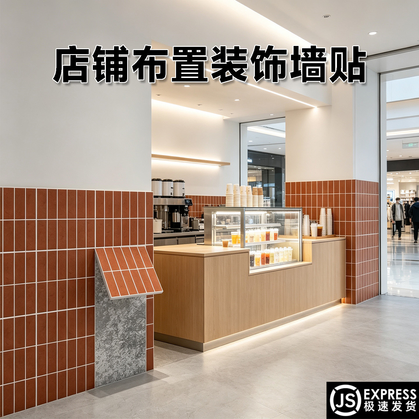 【打造网红小店】自粘复古红砖贴图片