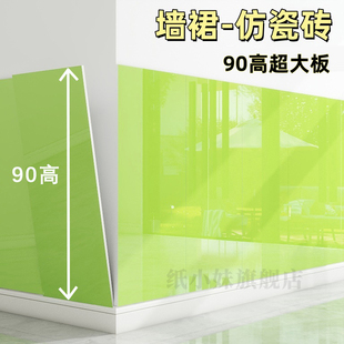 墙裙仿瓷砖铝塑板自粘墙贴大尺寸室内装 修护墙板防水防潮pvc墙板