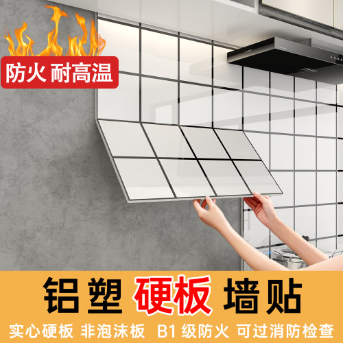 【实心硬板】防火铝塑板自粘墙贴