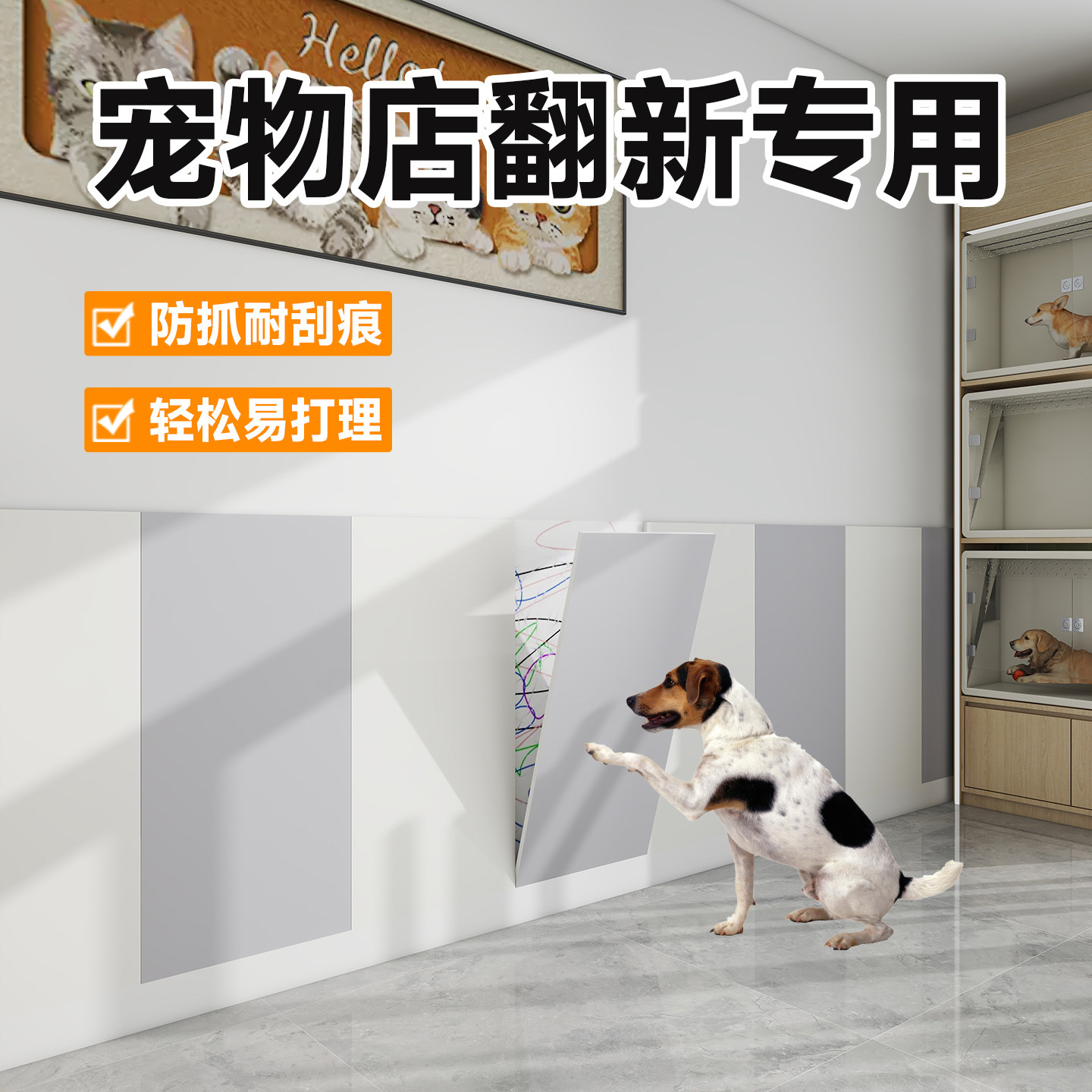 宠物店墙裙护墙板自己安装防狗抓墙贴自粘防水防潮墙面防脏挡板厚,家居饰品,瓷砖贴,淘宝优惠券,粉丝福利购,淘宝优惠卷