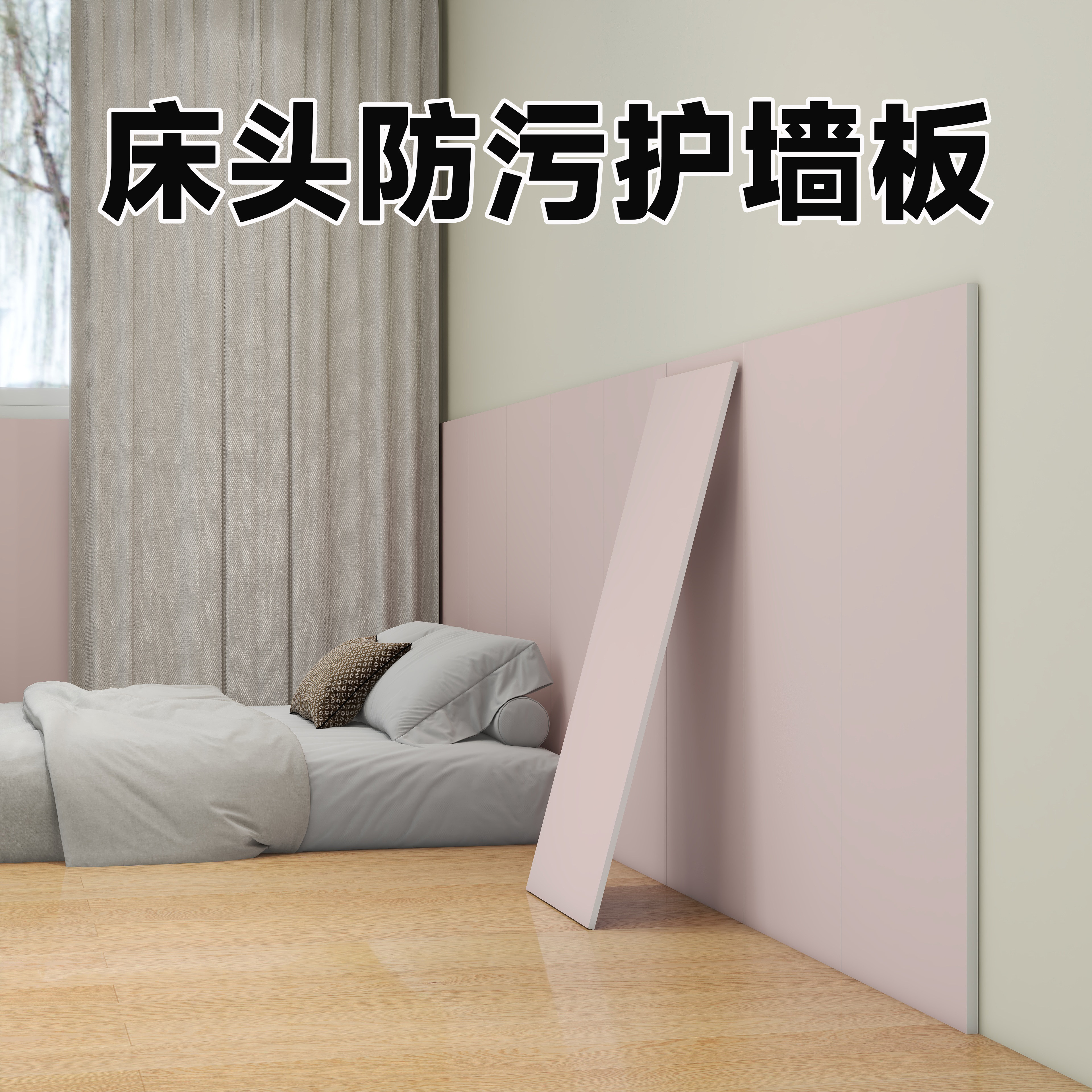 床头背景自粘墙围墙贴不伤墙可移除护墙板防水防潮强粘墙纸遮丑贴