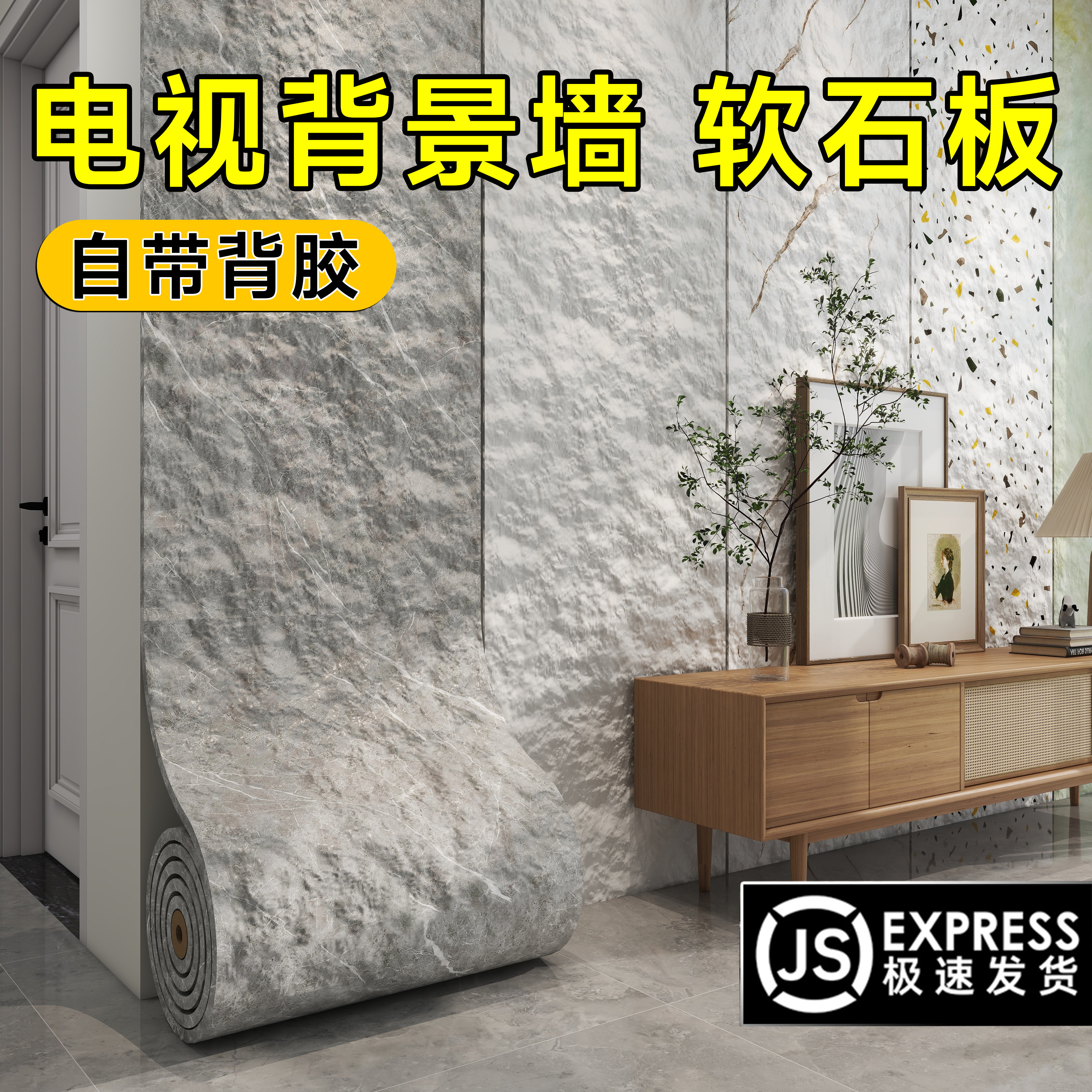 电视背景墙自粘墙贴高级感3d立体加厚墙纸遮丑贴掉灰墙专用护墙板