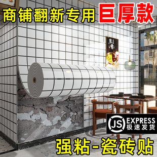 墙纸防水防潮自粘店铺装修仿瓷砖墙贴餐饮店墙面装饰强粘遮丑贴