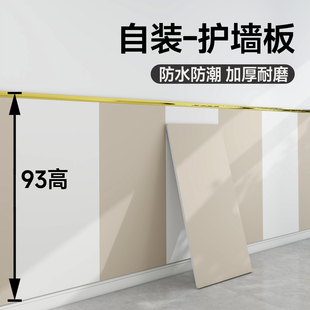 护墙板自装 饰板 墙围挡板墙裙贴纸自粘防水防潮墙面壁纸加厚遮丑装