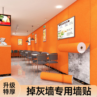 毛坯房粗水泥墙贴纸防撞泡沫墙纸自粘壁纸店铺装修防水防潮贴墙厚