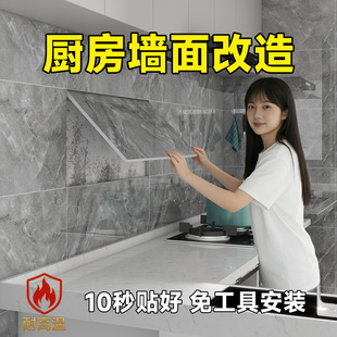 厨房专用防油墙纸自粘防水防潮仿瓷砖墙贴铝塑板墙板遮丑装 饰挡板
