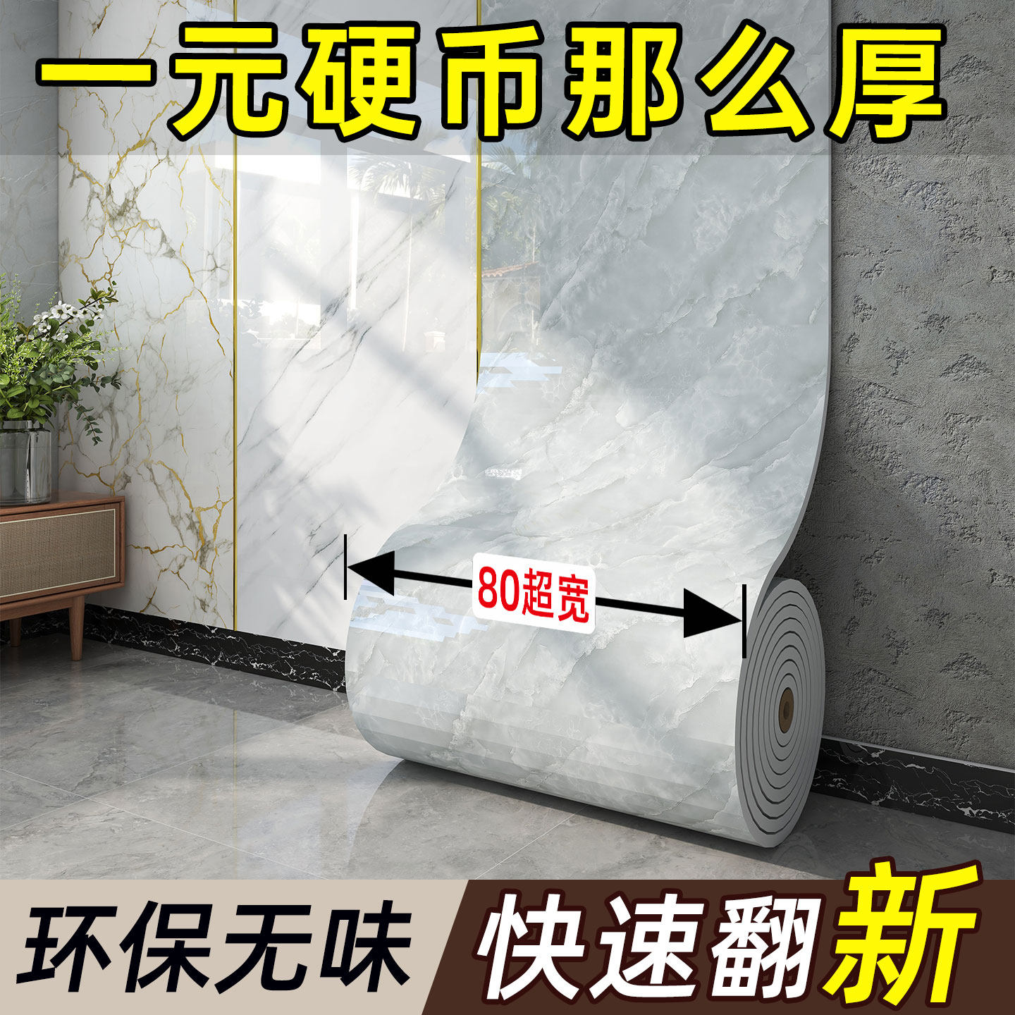 电视背景墙自粘墙贴纸装饰板铝塑板大理石墙纸墙壁贴纸护墙板遮丑