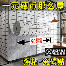 仿瓷砖墙贴自粘护墙板自装商用餐饮专用厨房防油墙面贴纸格子墙纸