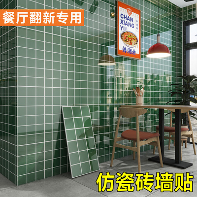 【餐厅翻新专用】防油仿瓷砖墙贴