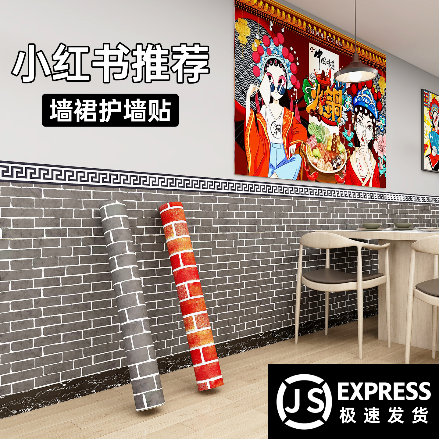 一米高墙裙贴纸自粘砖纹墙纸商用餐饮防水防油墙贴复古壁纸背景墙