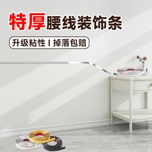 腰线墙贴自粘装饰条防水美缝贴条pvc压边条金属收边条收口封边条