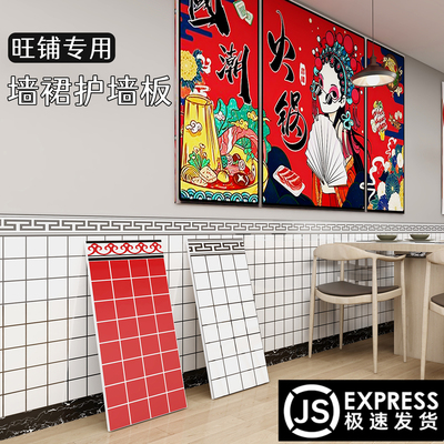 【耐用上档次】餐饮店墙裙护墙板