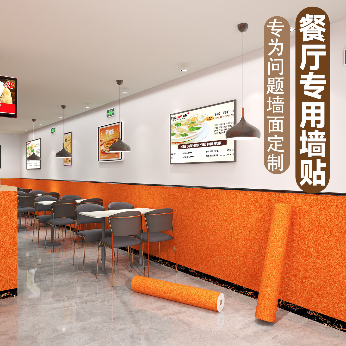 餐厅咖啡店墙面装饰厨房防油橙色墙壁贴纸商用餐饮自粘防水防潮厚