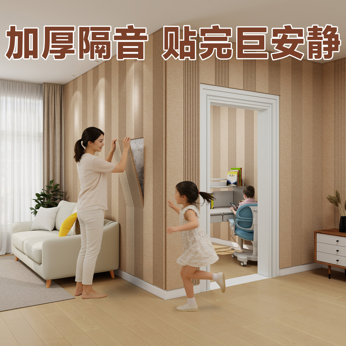 儿童房护墙毛毡板墙贴自粘墙面吸音隔音内墙装饰板贴纸墙贴装饰