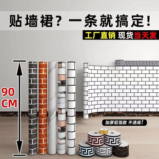 墙壁贴纸自粘复古遮丑墙纸店铺装修防水防潮墙裙贴背景墙装饰墙贴