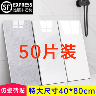 仿瓷砖墙贴铝塑板壁纸墙纸自粘墙面遮丑装饰厨房贴纸装修贴墙板