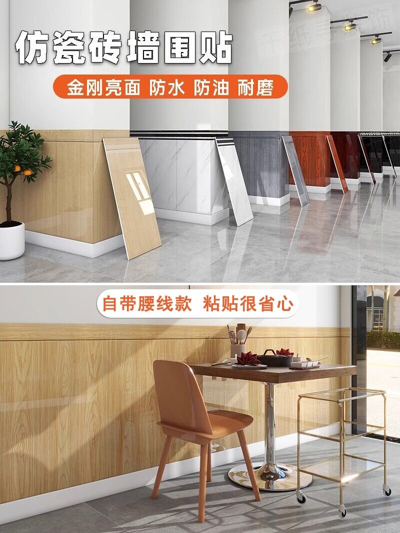 自粘铝塑板墙裙护墙板pvc饭店专用墙纸仿瓷砖墙贴纸墙纸防水防潮