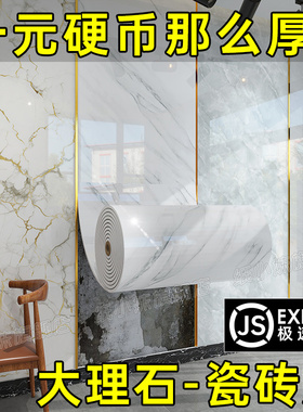 电视背景墙自粘墙贴纸装饰板铝塑板大理石墙纸墙壁贴纸护墙板遮丑