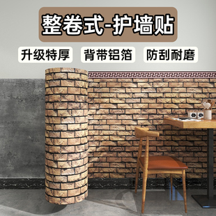 半墙墙裙墙壁纸自粘砖纹墙纸商用餐饮墙围贴纸防水加厚墙贴装饰贴