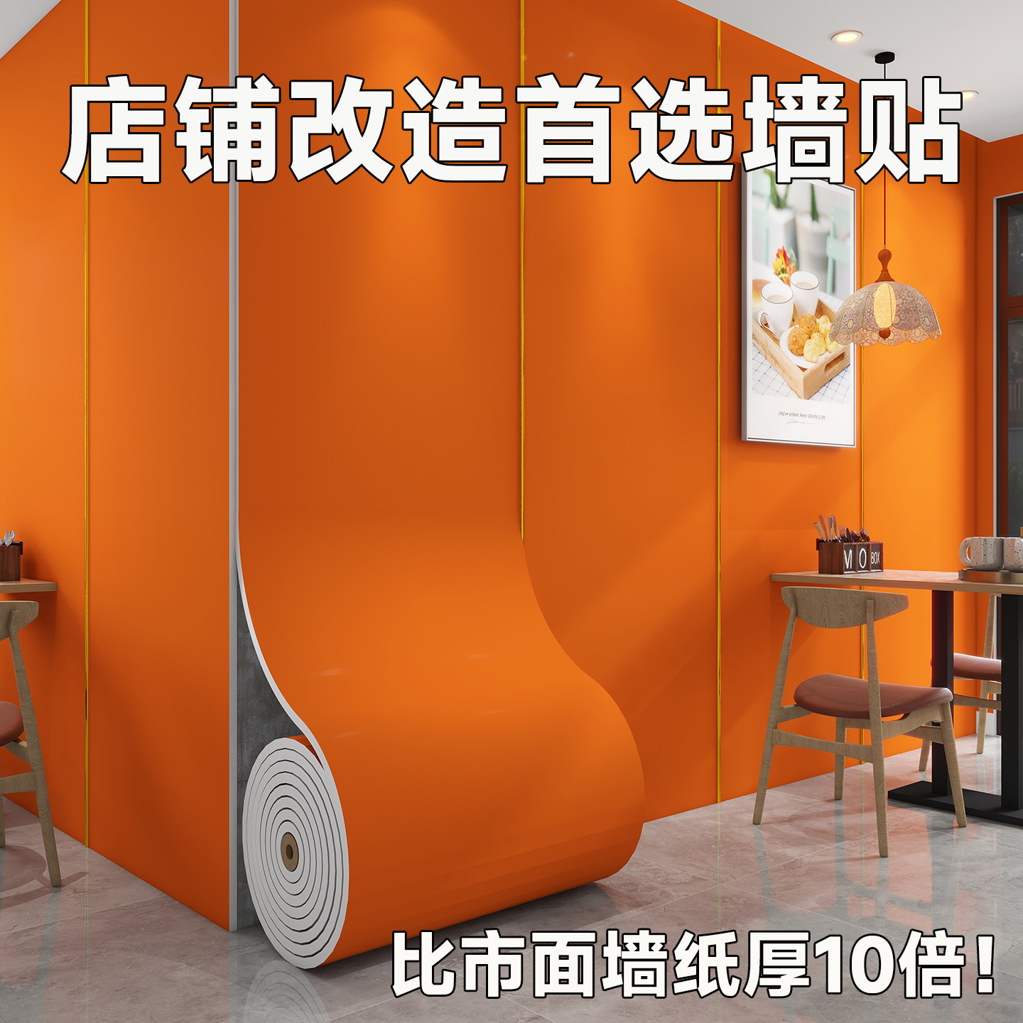 店铺装修防油污瓷砖背景墙贴纸厨房自粘墙面遮丑壁纸饭厅创意装饰