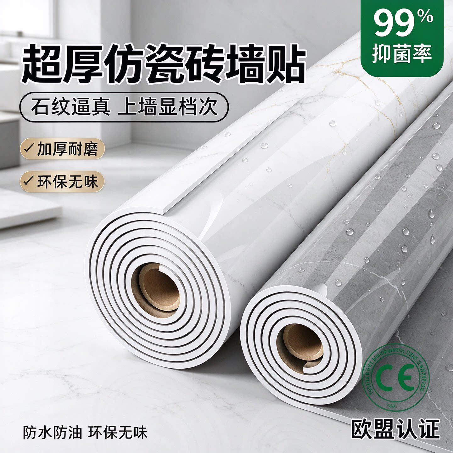 墙纸高级感2026新款沙发卧室背景墙装饰大理石仿瓷砖墙贴自粘防水