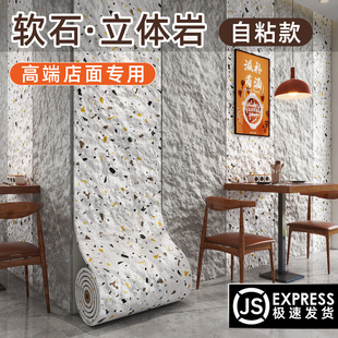 软石pu石皮文化石墙贴自粘店铺装修墙纸商用餐饮背景墙高级感壁纸