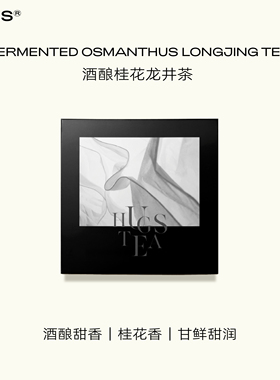 哈格斯Hugs【blackbox】罐装名优茶精品酒酿桂花龙井茶冷萃茶礼盒