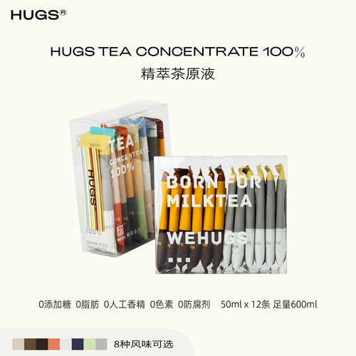 HUGS精萃即溶冷萃茶原液