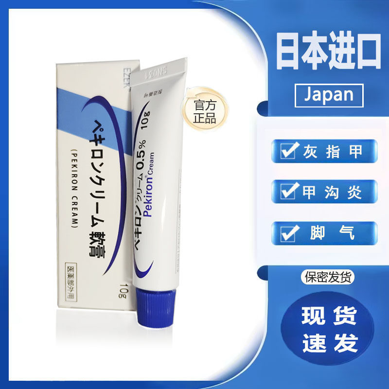 灰指甲膏药效甲勾炎发炎祛红肿肉医用用具