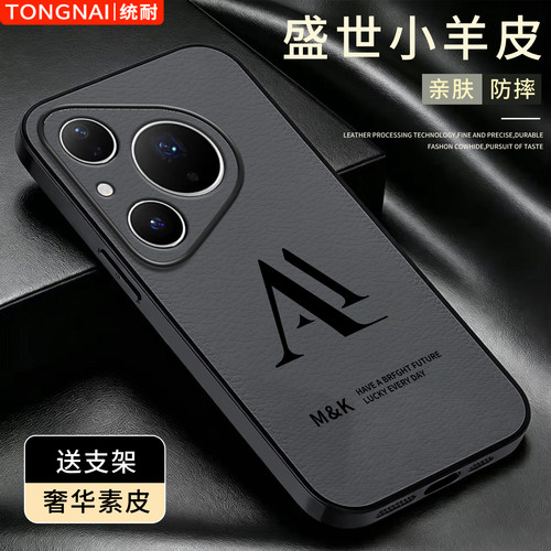 适用华为p80手机壳小羊皮简约p80至尊版新款保护套时尚潮牌硅胶p80pro高颜值外壳Pura个性创意防摔