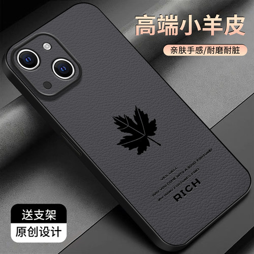 适用于苹果14手机壳小羊皮简约新款iphone14pro保护套时尚潮牌超薄外壳高颜值max商务创意防摔