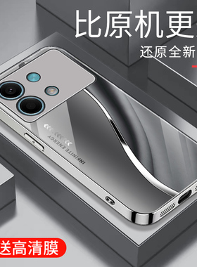 适用于红米note13Rpro手机壳电镀银玻璃简约新款个性渐变创意保护套镜面时尚潮牌硅胶手机套高颜值外壳商务