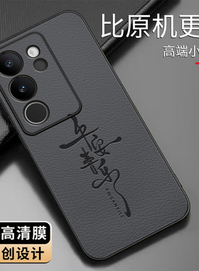 适用vivos17手机壳防摔小羊皮简约新款vivos17保护壳时尚手机套简约个性外壳高颜值皮纹Supre文字商务创意