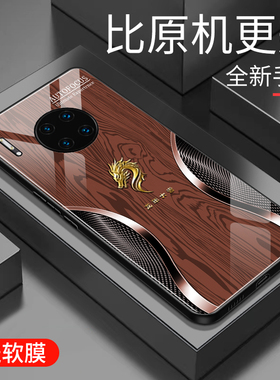 适用于华为mate30pro手机壳防摔玻璃壳简约新款硬壳个性小众创意mate30pro保护壳硅胶时尚潮牌手机套木纹外壳