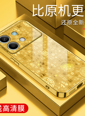 适用于红米note13Rpro手机壳电镀金百福图玻璃时尚保护套防摔文字个性防摔创意高颜值外壳