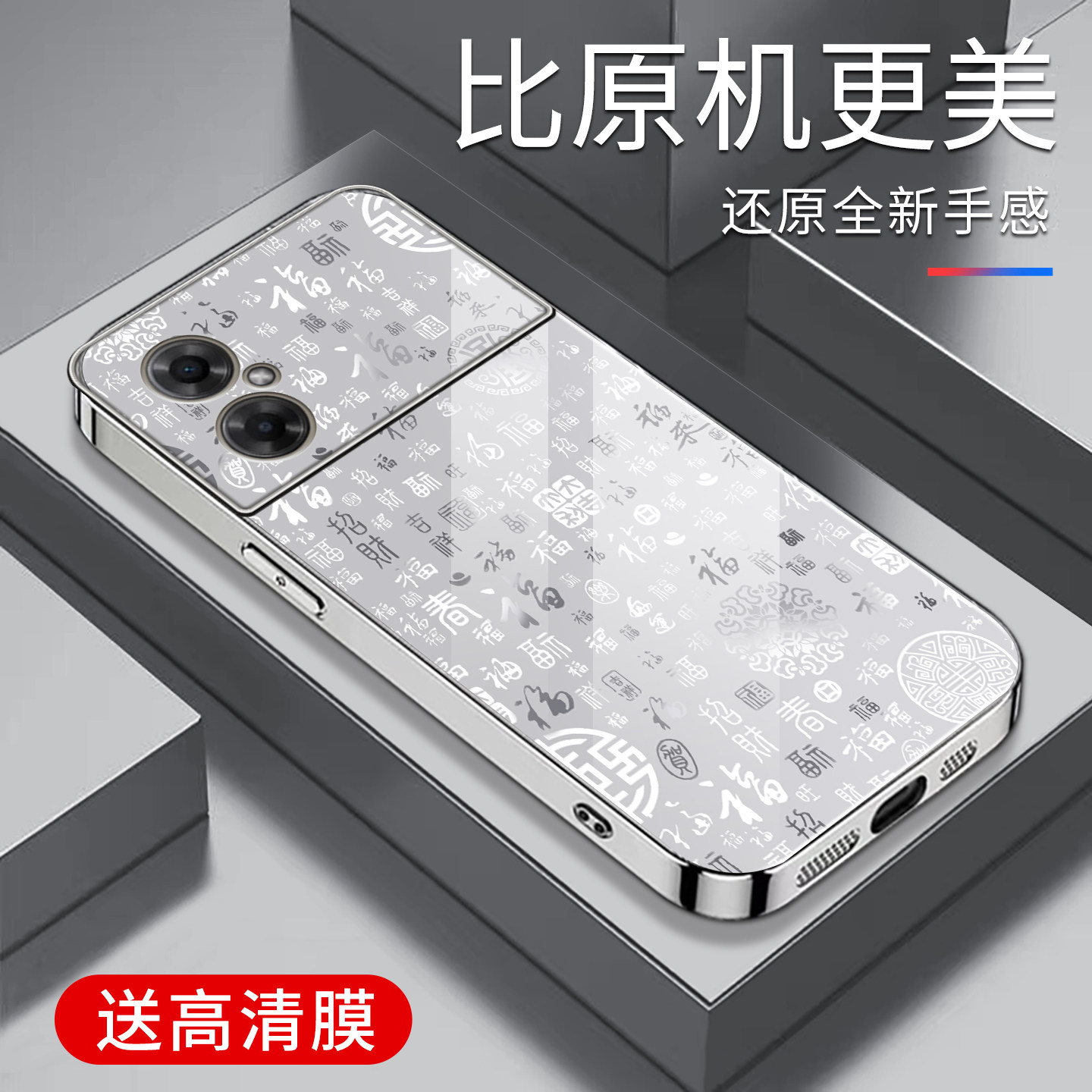 适用红米note11R手机壳5G百福图彩银玻璃时尚保护套新款创意文字红米nte11r个性防摔创意高颜值外壳