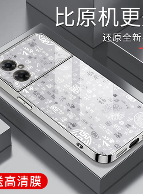 适用红米note11R手机壳5G百福图彩银玻璃时尚保护套新款创意文字红米nte11r个性防摔创意高颜值外壳