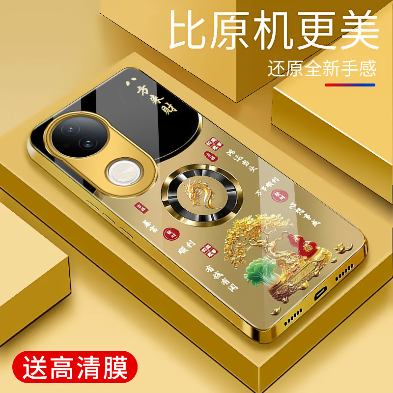 适用于vivos20手机壳电镀金玻璃简约新款生肖小众生肖保护套镜面vivos20时尚潮牌硅胶手机套高颜值5G外壳商务