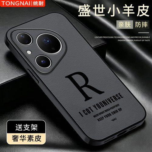 适用华为p80手机壳小羊皮简约p80至尊版新款保护套时尚潮牌硅胶p80pro高颜值外壳Pura个性商务文字创意防摔