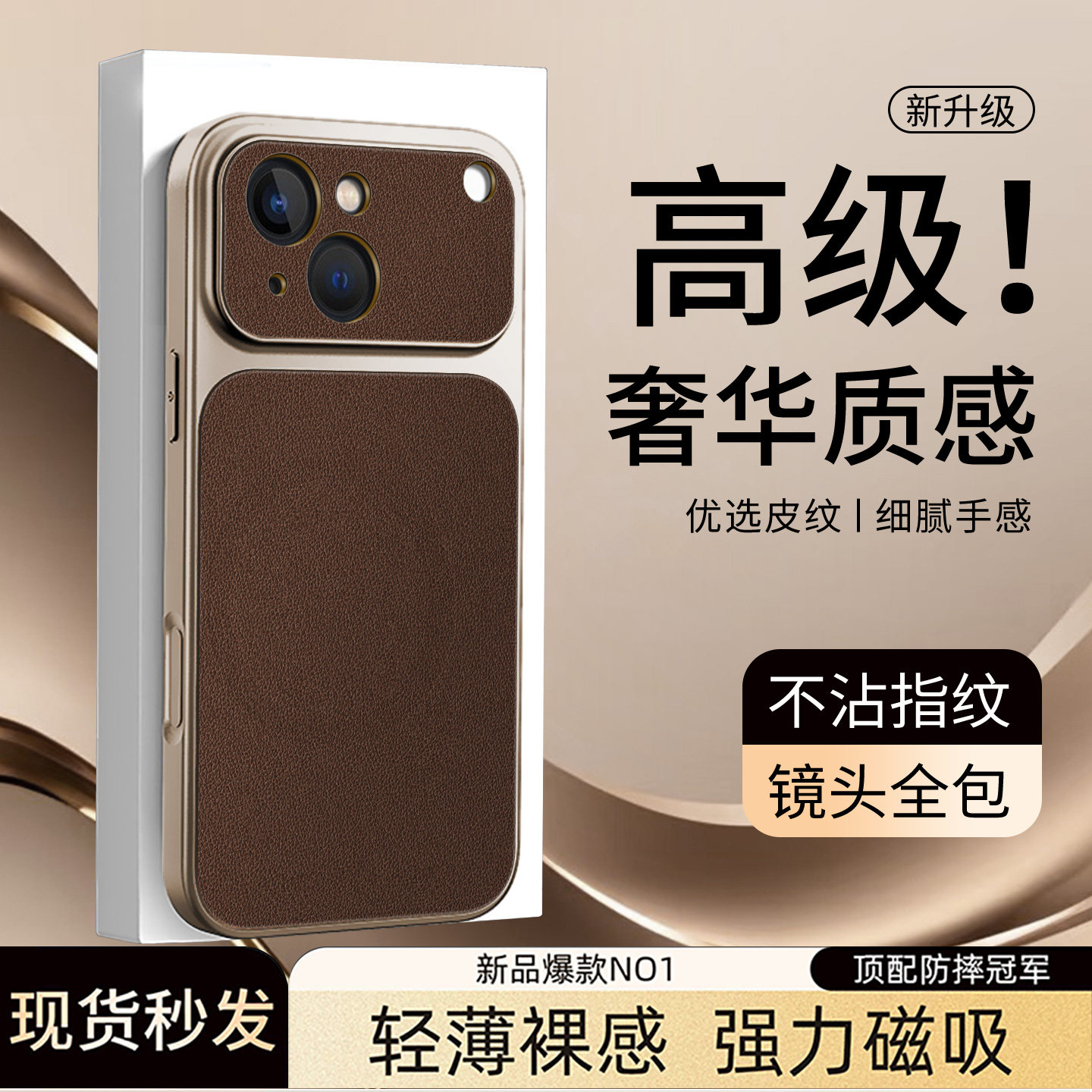 适用于苹果13手机壳简约新款iphone1仿原纳帕皮保护套时尚手机套超薄外壳高颜值磁吸商务创意防摔