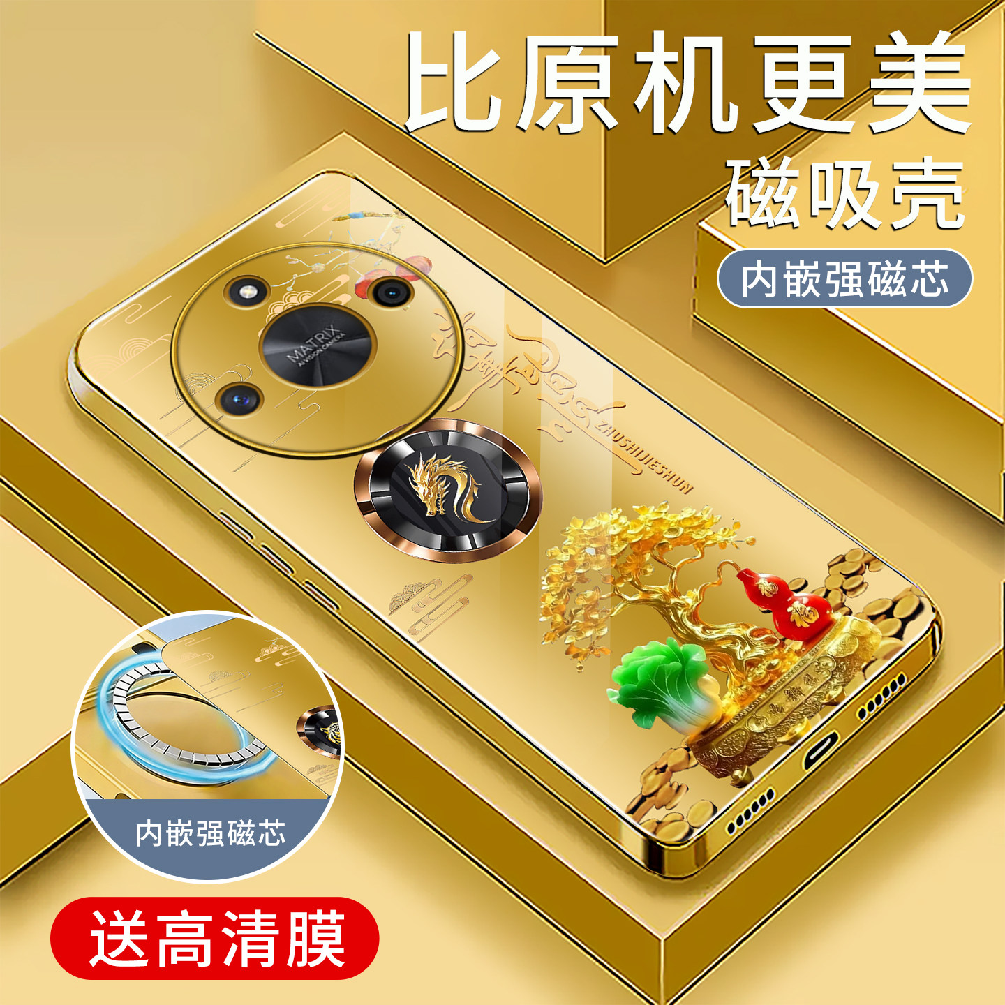 适用华为荣耀x50手机壳电镀金磁吸玻璃新款荣耀x50简约保护壳时尚十二生肖手机套防摔创意高颜值外壳