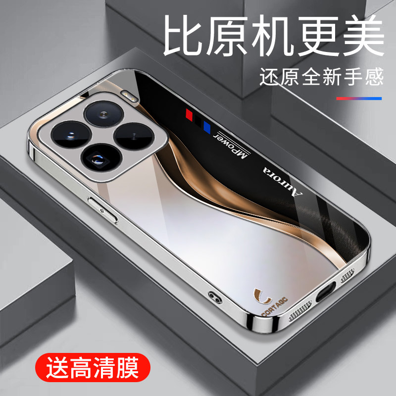 适用于小米15pro手机壳电镀银玻璃简约新款潮牌渐变创意保护套镜面时尚小米15pro男女硅胶手机套高颜值外壳