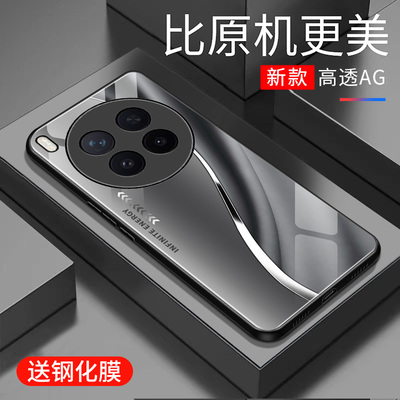 适用于vivox300pro手机壳防摔玻璃壳男女新款硬壳个性网红创意保护壳全包边5G镜面时尚潮牌手机套超薄外壳