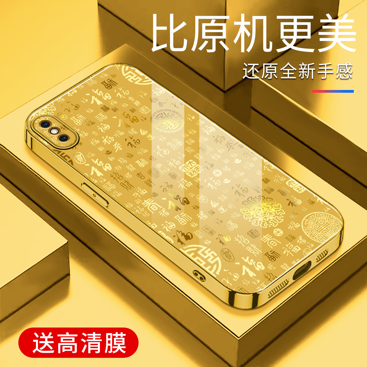 适用于苹果x手机壳电镀金百福图玻璃新款iphoneX简约保护套时尚手机套超薄个性防摔创意高颜值外壳